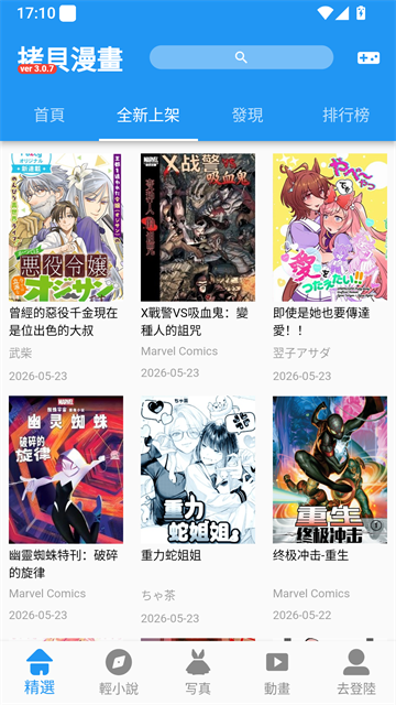 全新上架