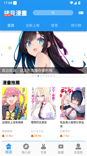 漫画推荐