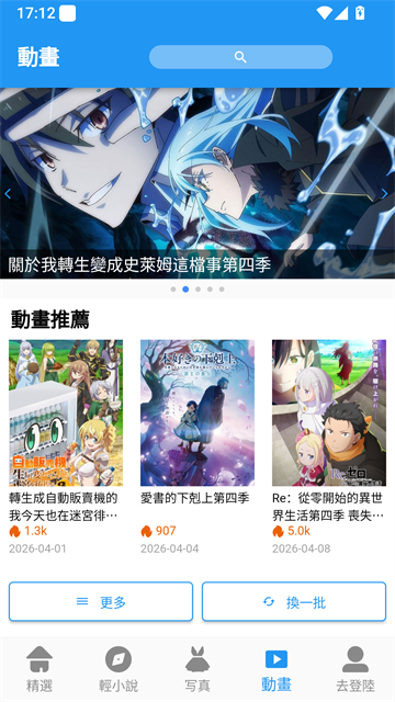 动画专区